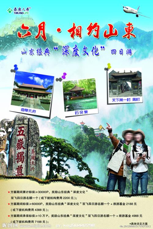 日本留学在留卡被复印